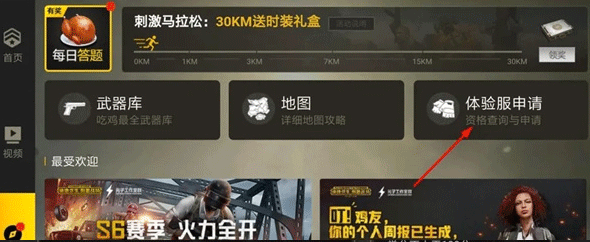 pubgmobile体验服地铁逃生