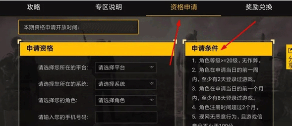 pubgmobile体验服地铁逃生