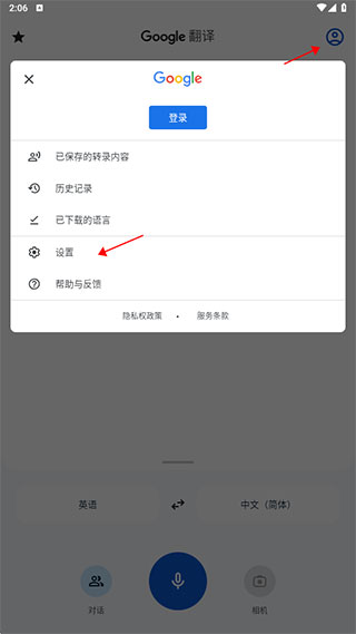 google翻译app正版