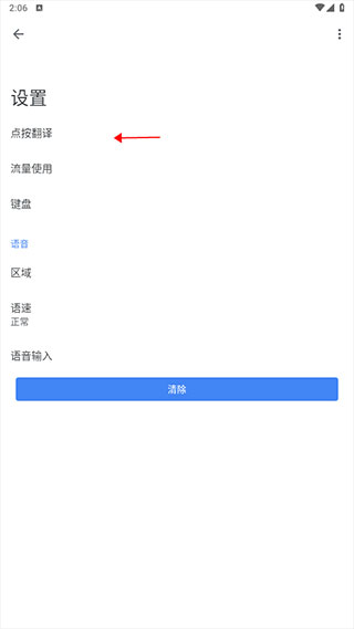 google翻译app正版