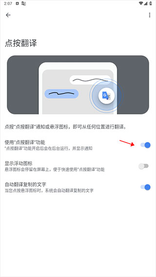 google翻译app正版