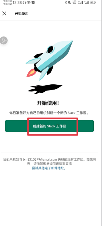 slack安卓版