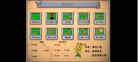 植物大战僵尸植物嫁接童话小责魔改版