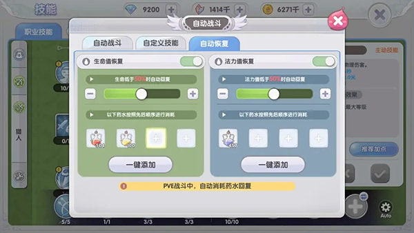 仙境传说：新启航正式版