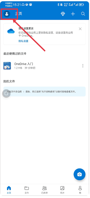 OneDrive免登录版