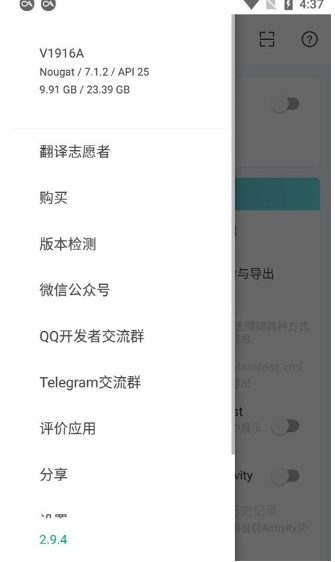 android开发工具箱