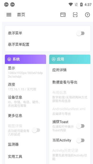 android开发工具箱