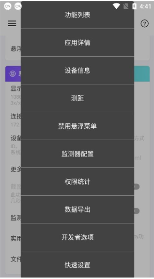 android开发工具箱