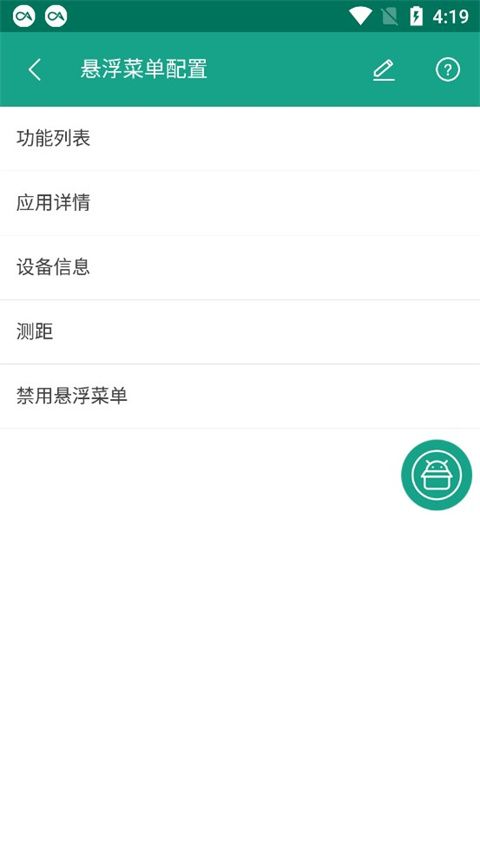 Android开发工具箱解锁版