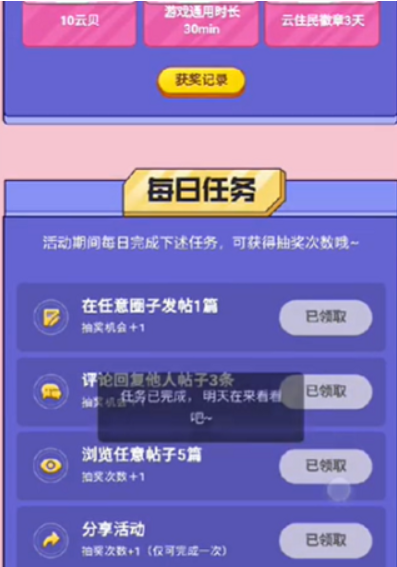 随乐游云游戏免排队版