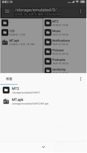 mt管理器永久vip版