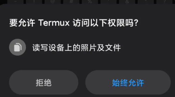 Termius中文版