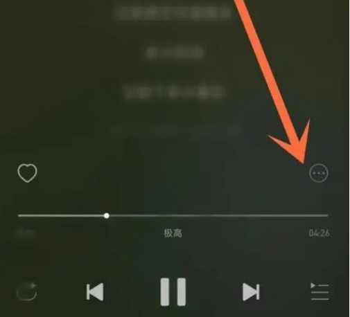 网易云音乐极速版