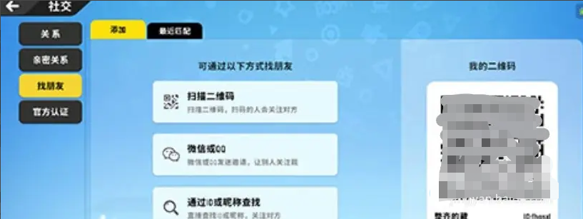 香肠派对qq登录版