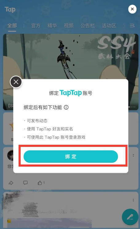 香肠派对tap版