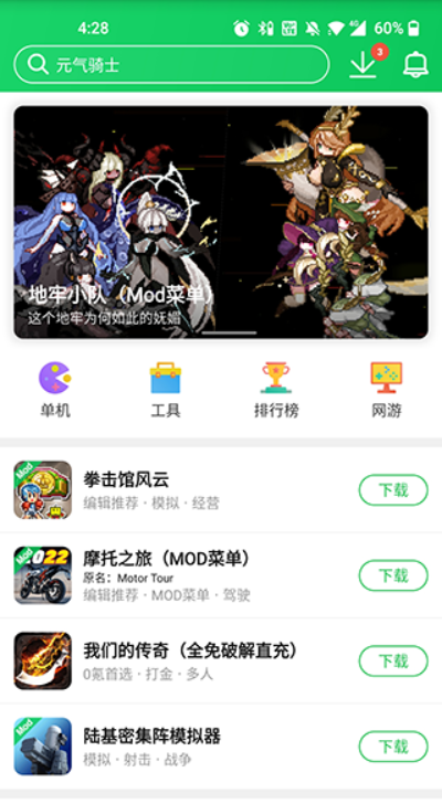 葫芦侠3楼app