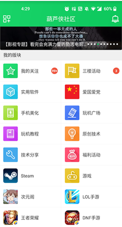 葫芦侠3楼app