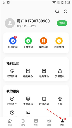 realme应用市场正版