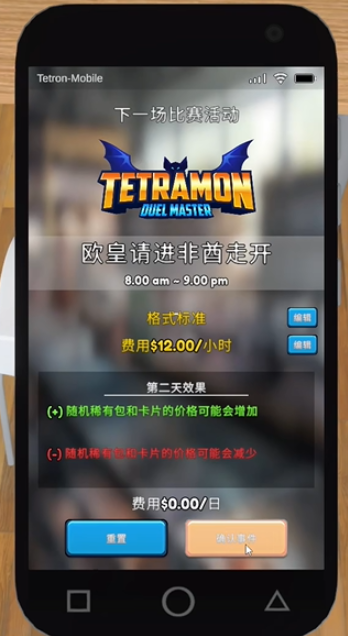 TCG卡牌商店模拟器