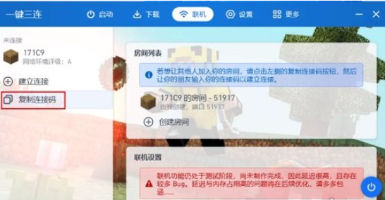 PCL2启动器