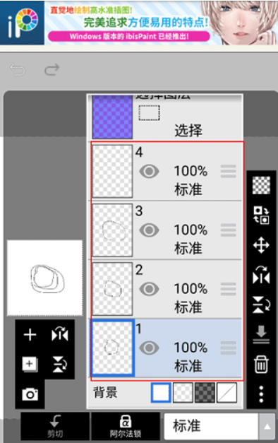 爱笔思画X正版