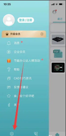 CAD看图王无广告版