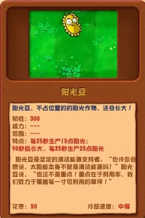 植物大战僵尸杂交版2.5.1优化版