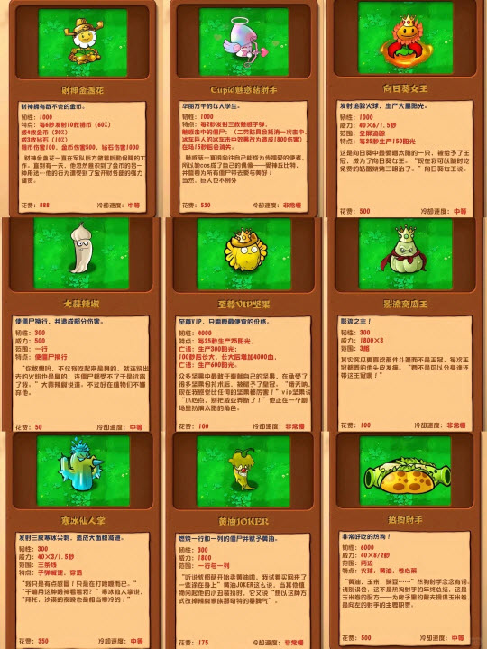 潜艇伟伟迷pvz2.5.1修复版