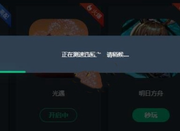 网易云游戏不用登录版