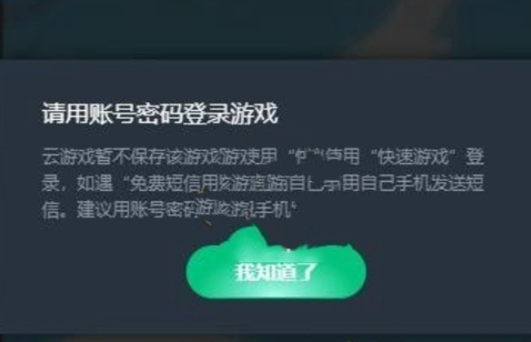 网易云游戏不用登录版