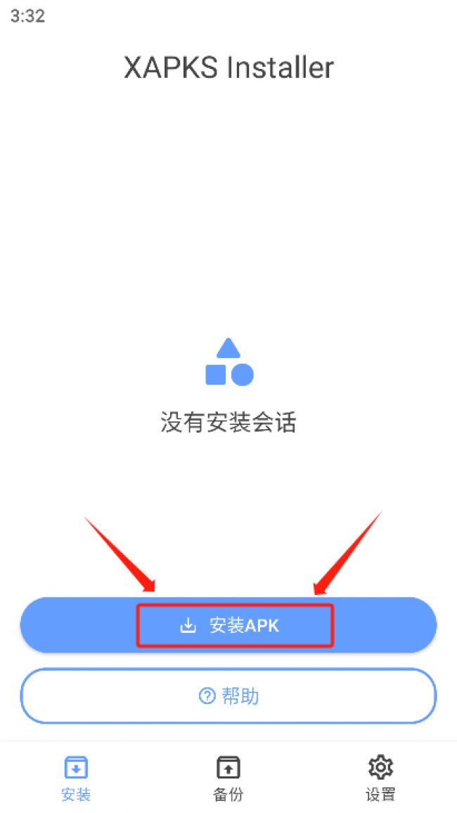 XAPK安装器手机版