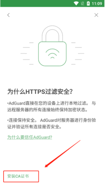 AdGuard免费版