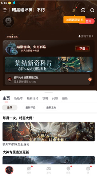 网易大神app下载最新版