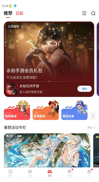 网易大神app下载最新版