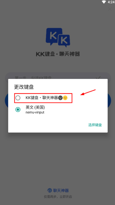 kk键盘输入法