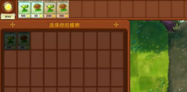 植物大战僵尸融合版