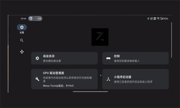 Ziunx模拟器安装包最新版