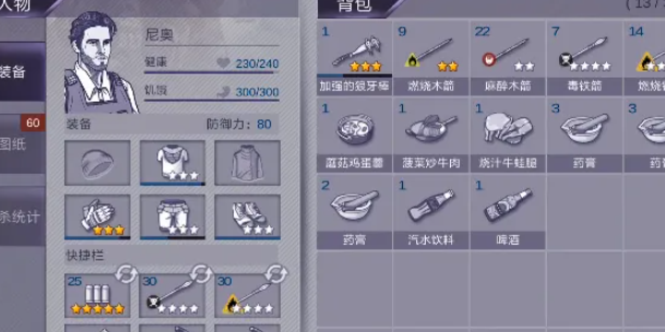 阿瑞斯病毒2免登录版