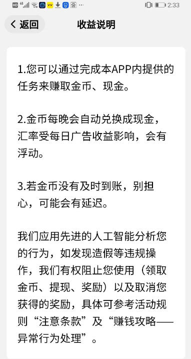 今日头条大字版