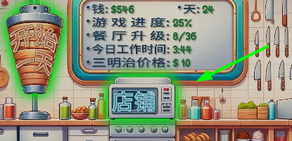 沙威玛卷饼最新正版