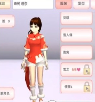 樱花校园模拟器兔年服装