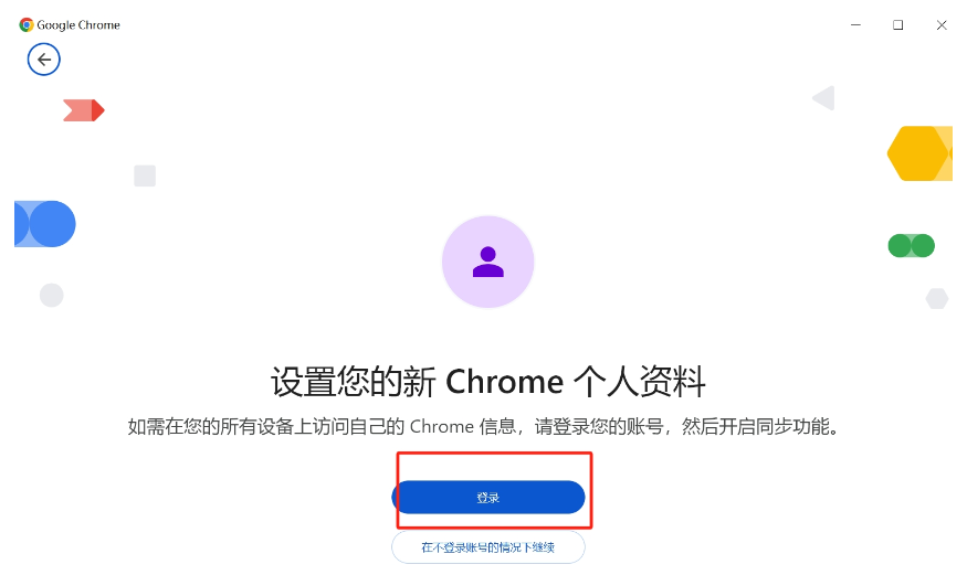 Chrome手机版