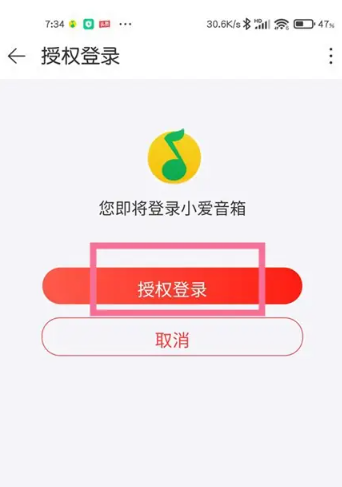 QQ音乐简洁版