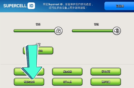 部落冲突国服