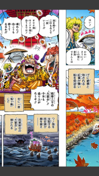 ONE PIECE BASE海贼王漫画app