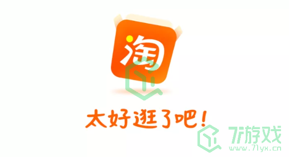 《淘宝》2024年双十一付定金时间介绍