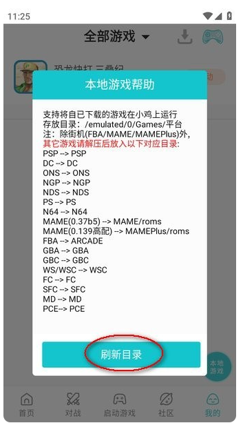 小鸡模拟器去广告版