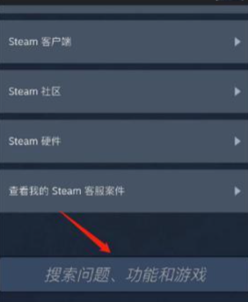 steam移动版