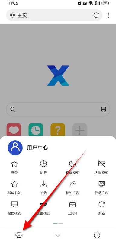 X浏览器旧版