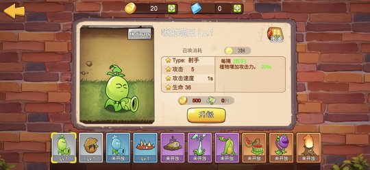 pvz迷你版